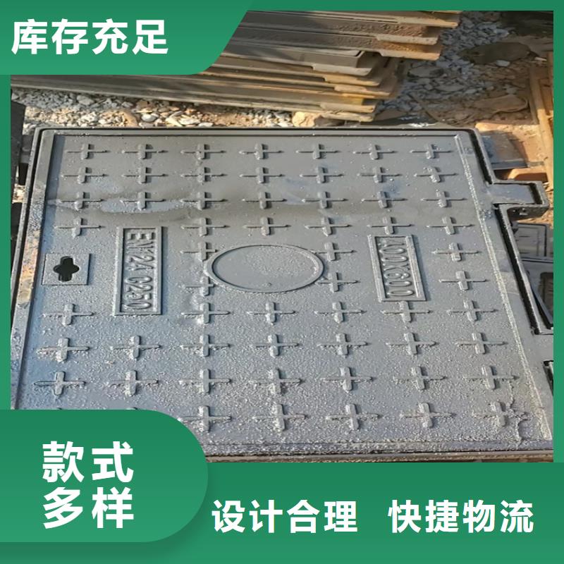 球墨鑄鐵井蓋-樹脂井蓋蓋板閃電發(fā)貨