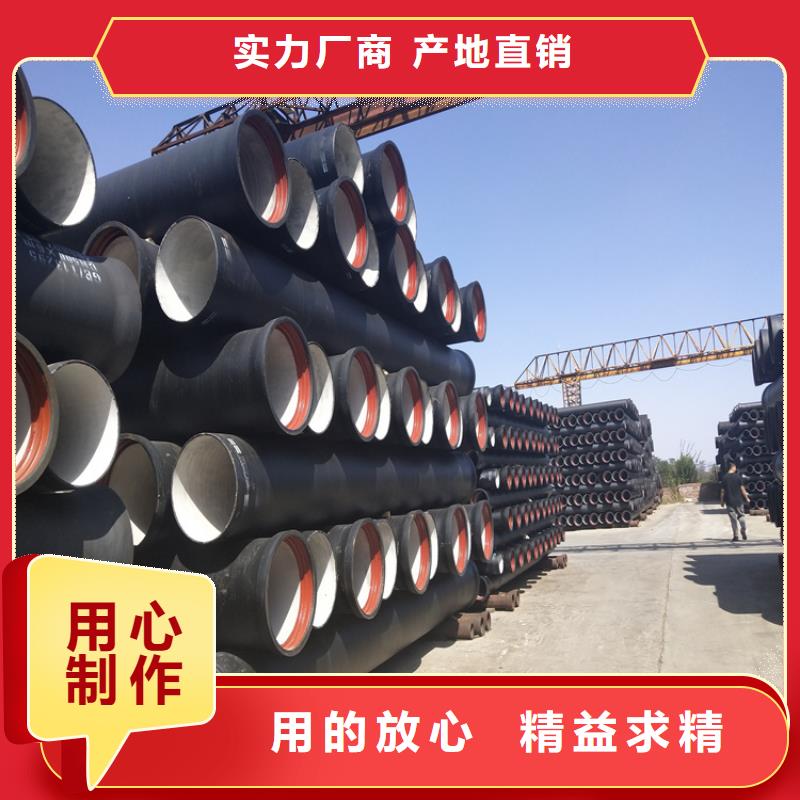 球墨鑄鐵管DN75柔性鑄鐵排污管從源頭保證品質(zhì)