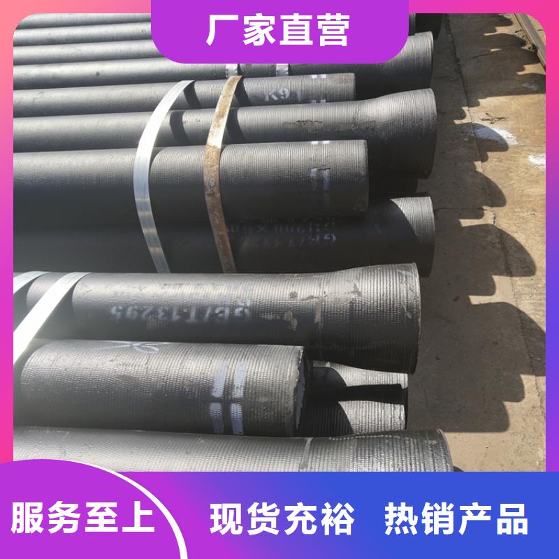 【球墨鑄鐵管dn400離心澆鑄球墨管N年專注】