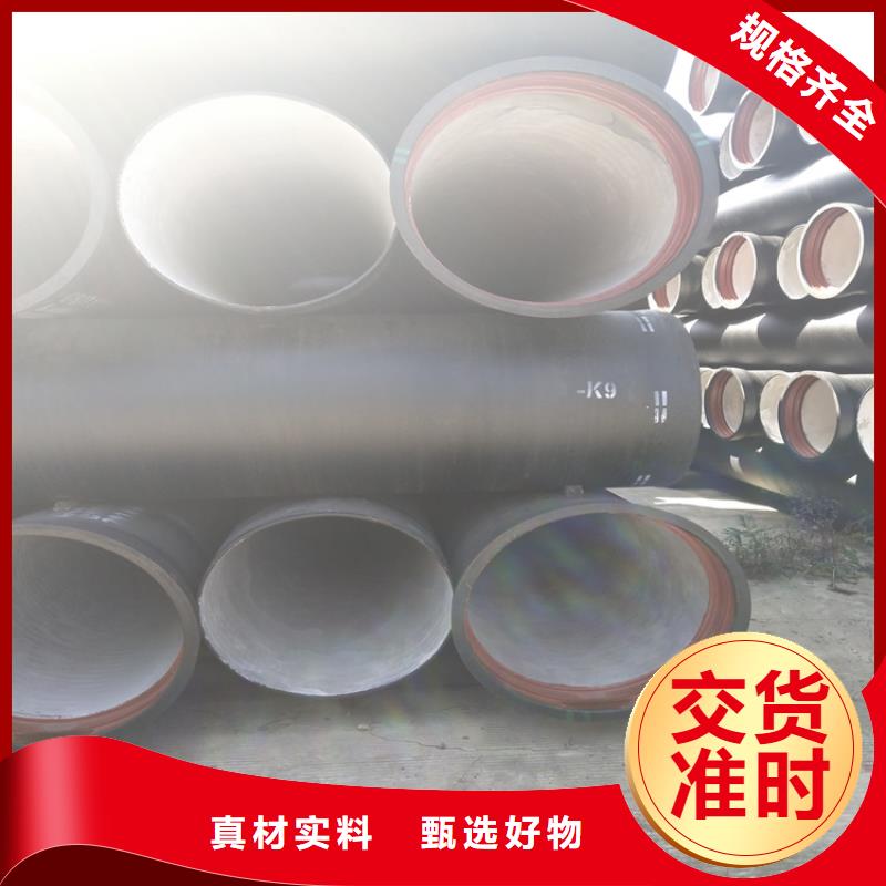 球墨铸铁管【K9级球墨铸铁管】同行低价