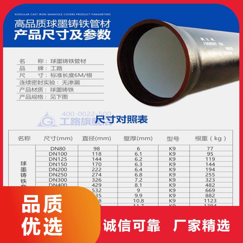 球墨铸铁管DN75柔性铸铁排污管从源头保证品质
