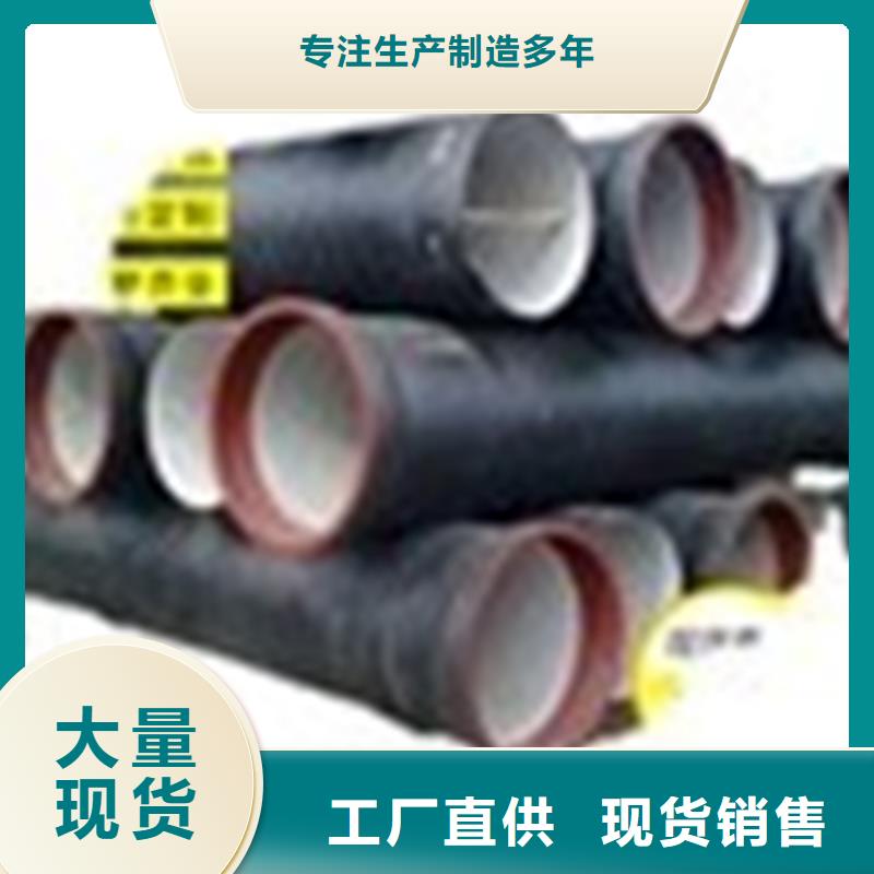 球墨鑄鐵管DN75柔性鑄鐵排污管從源頭保證品質(zhì)
