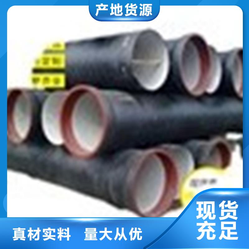 球墨鑄鐵管-排水球墨鑄鐵管DN100批發(fā)價格