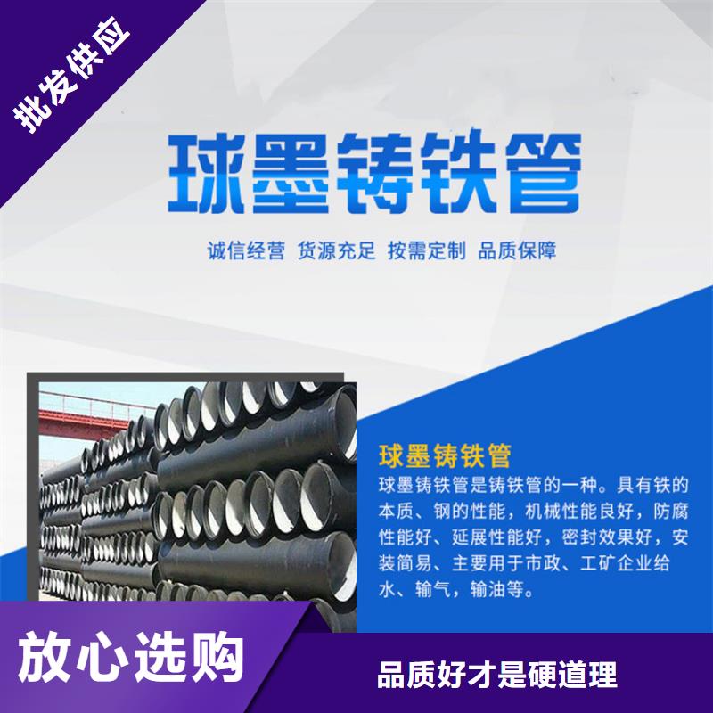 球墨鑄鐵管球墨鑄鐵井蓋誠信經(jīng)營現(xiàn)貨現(xiàn)發(fā)