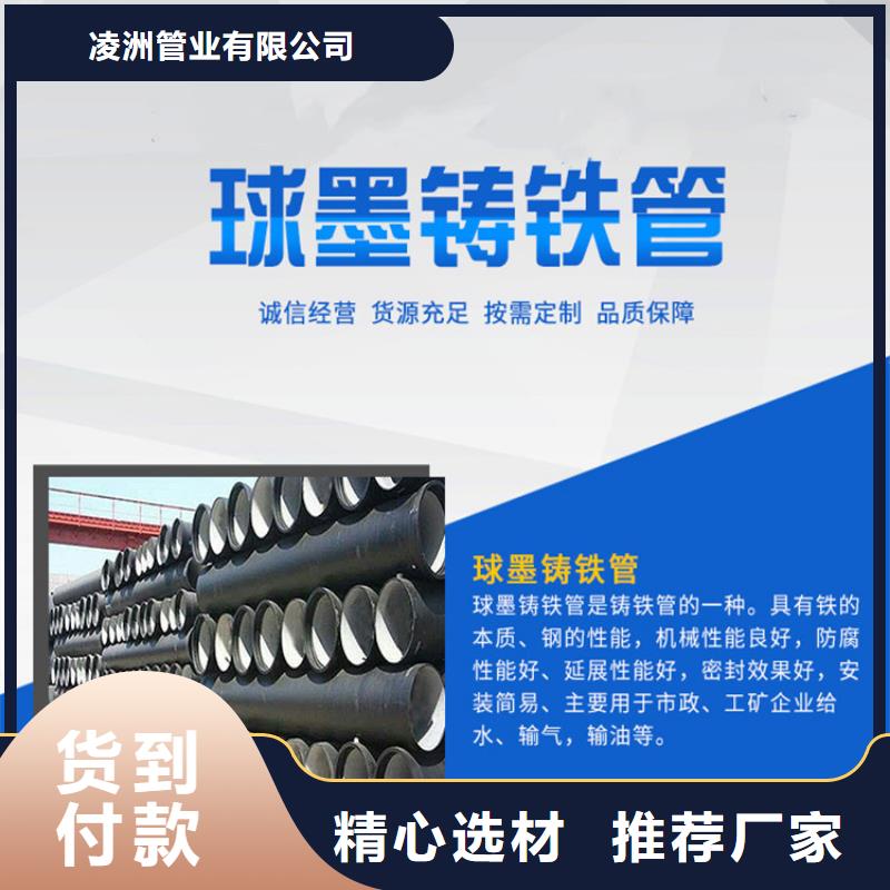 球墨鑄鐵管球墨鑄鐵井蓋誠(chéng)信經(jīng)營(yíng)現(xiàn)貨現(xiàn)發(fā)