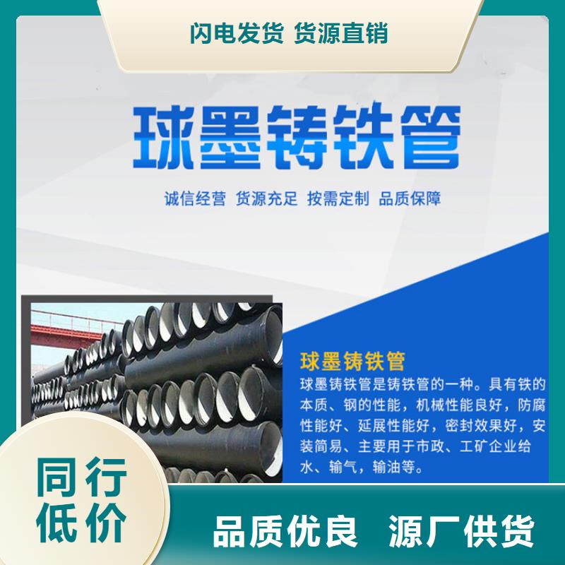 球墨鑄鐵管球墨鑄鐵井蓋誠信經(jīng)營現(xiàn)貨現(xiàn)發(fā)
