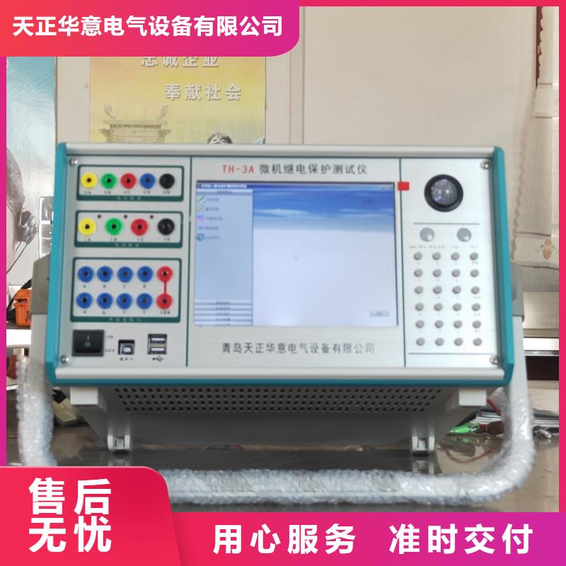 微機(jī)繼電保護(hù)測試儀_高壓開關(guān)特性校準(zhǔn)裝置質(zhì)量好