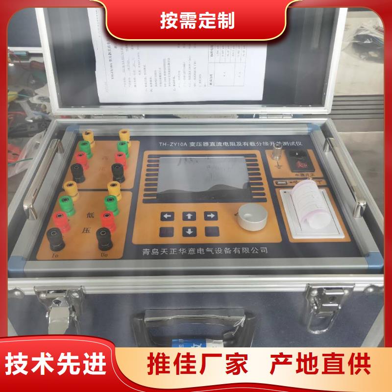 支持定制的直流電阻變比組別測(cè)試儀批發(fā)商