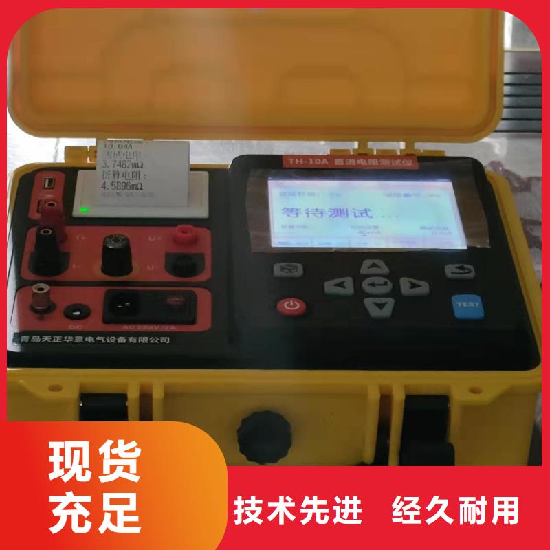 支持定制的直流電阻變比組別測(cè)試儀批發(fā)商