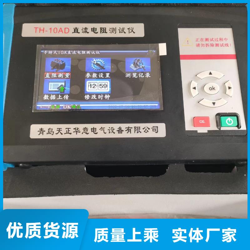 變壓器繞組直流電阻測試儀現(xiàn)貨充裕