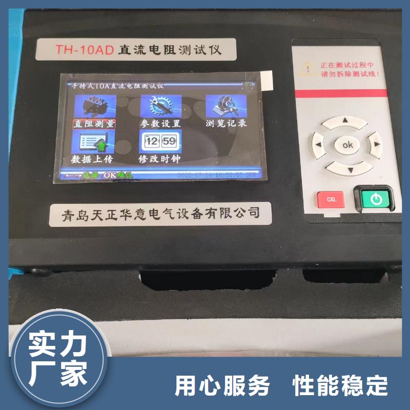 支持定制的直流電阻變比組別測(cè)試儀批發(fā)商