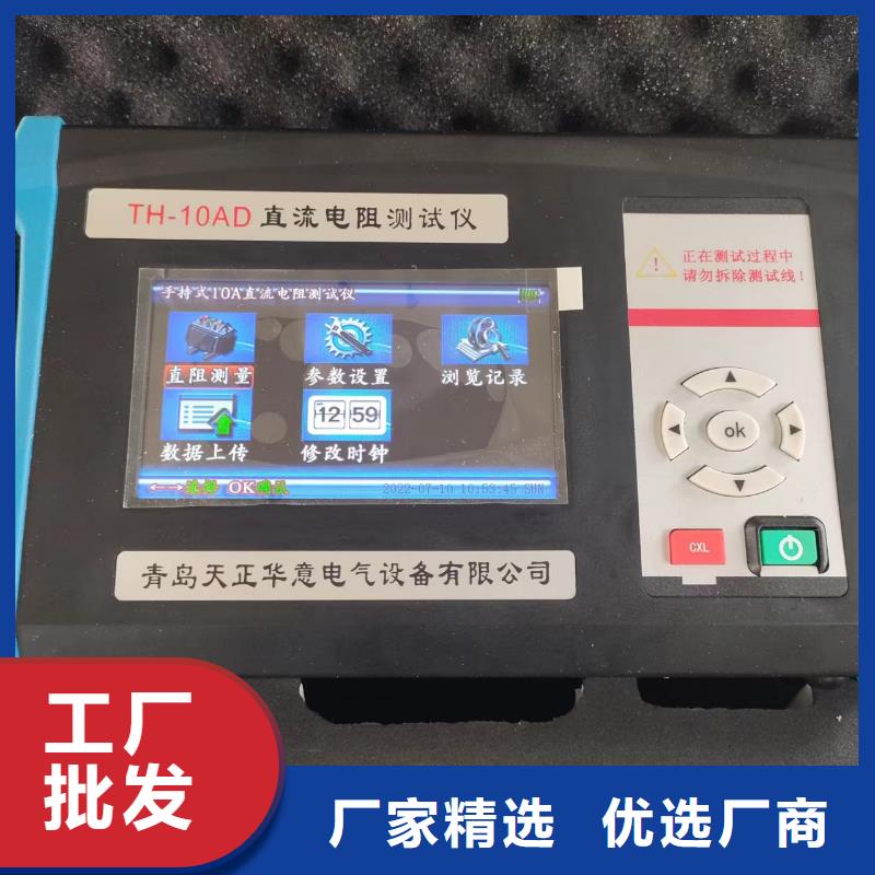 支持定制的直流電阻變比組別測(cè)試儀批發(fā)商
