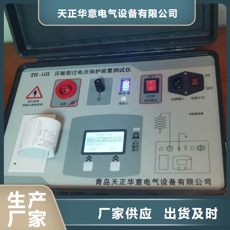 非線性電阻測試儀配電終端自動化測試儀物美價優(yōu)