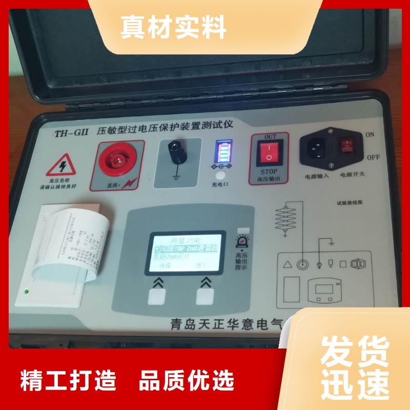 非線性電阻測試儀電力電氣測試儀器物流配送