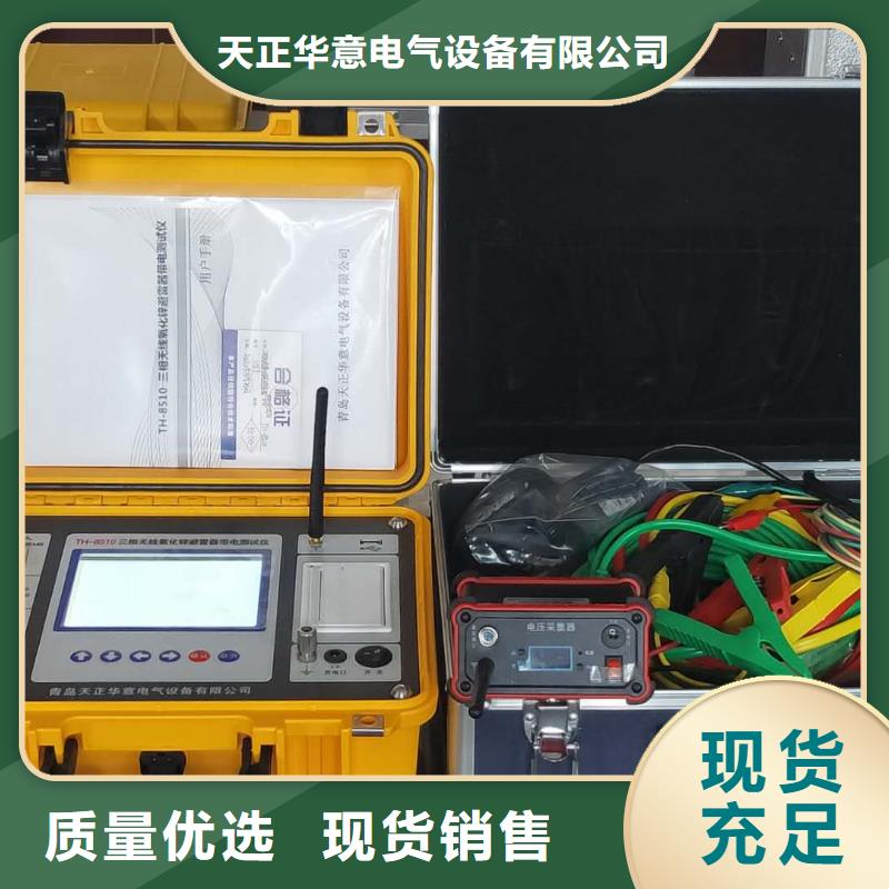 非線性電阻測試儀配電終端自動化測試儀物美價優(yōu)
