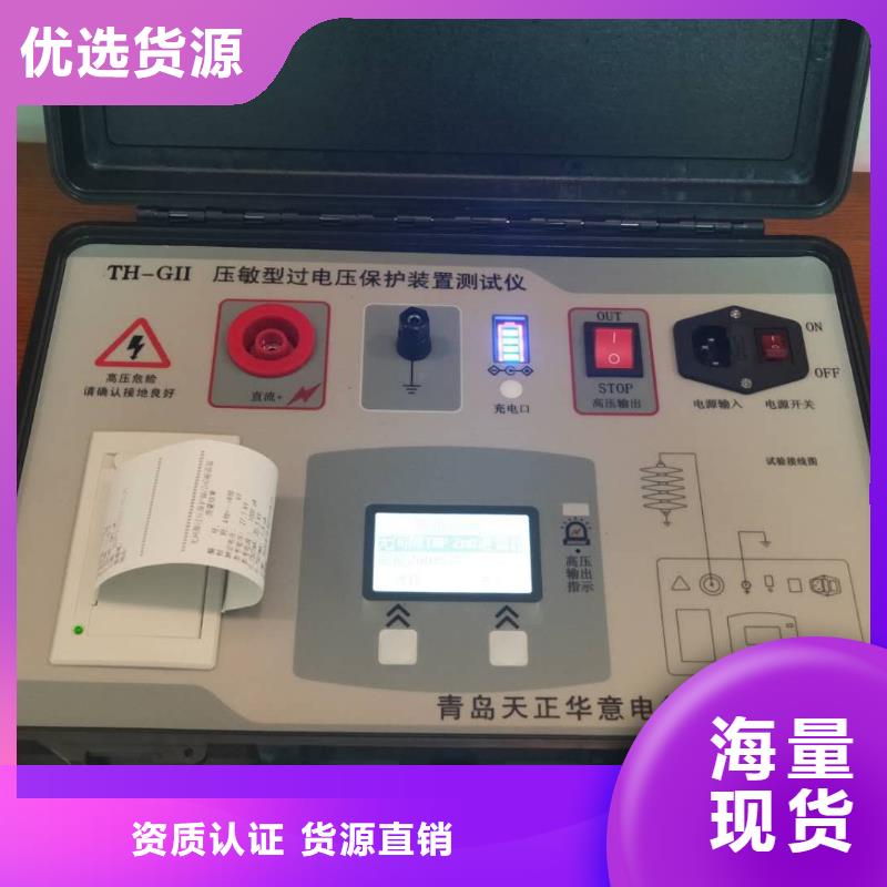 非線性電阻測試儀電力電氣測試儀器物流配送