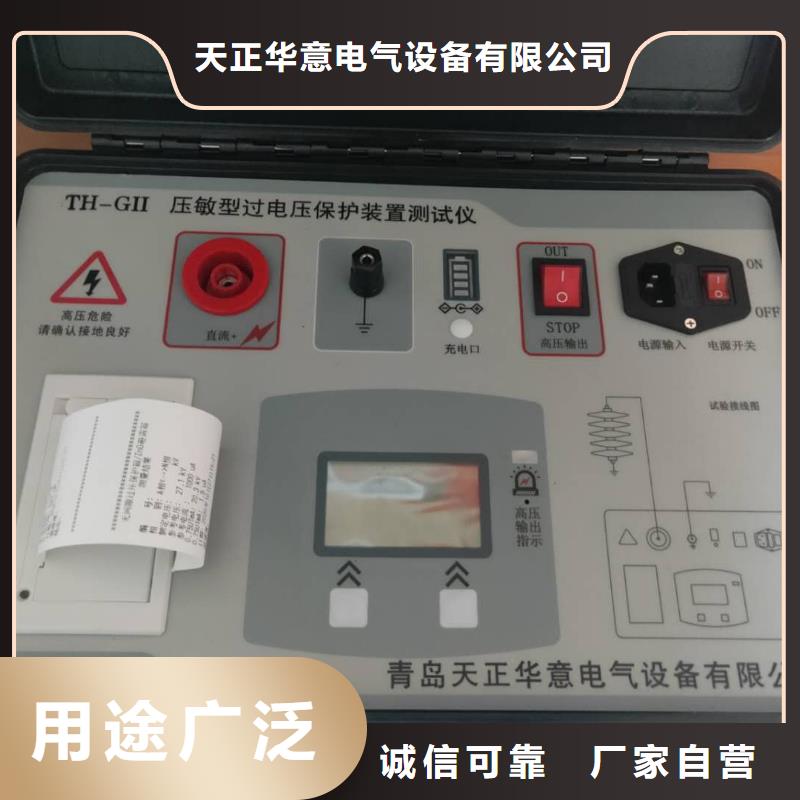 非線性電阻測試儀配電終端自動化測試儀物美價優(yōu)