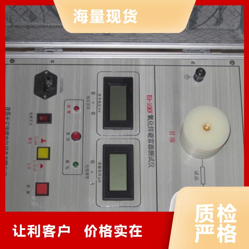 非線性電阻測(cè)試儀雷電沖擊發(fā)生器現(xiàn)貨充足