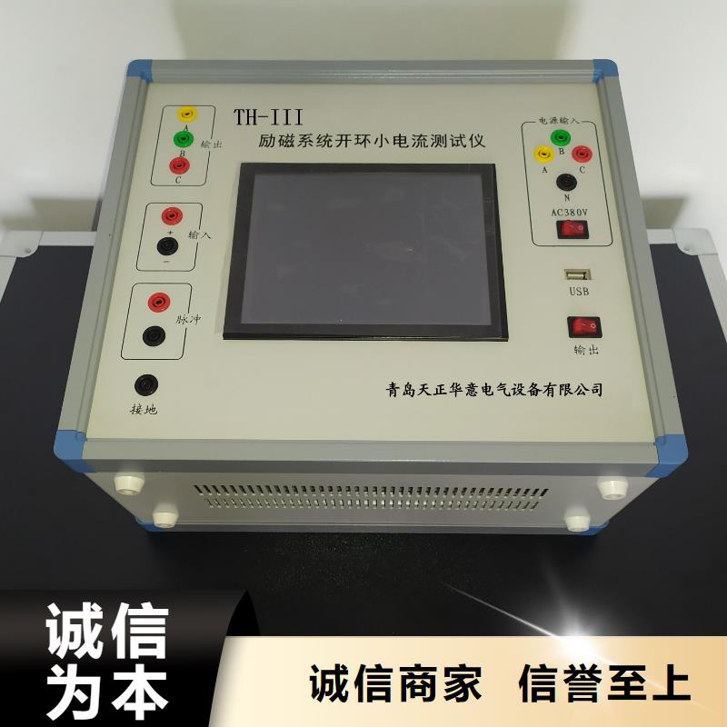 購(gòu)買(mǎi)感應(yīng)式氧化鋅避雷器阻性電流測(cè)試儀認(rèn)準(zhǔn)天正華意電氣設(shè)備有限公司