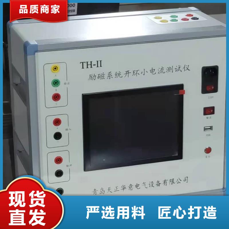 手持式配电终端测试仪视频-手持式配电终端测试仪|新余市|分宜|渝水|景德镇|南昌|吉安|上饶