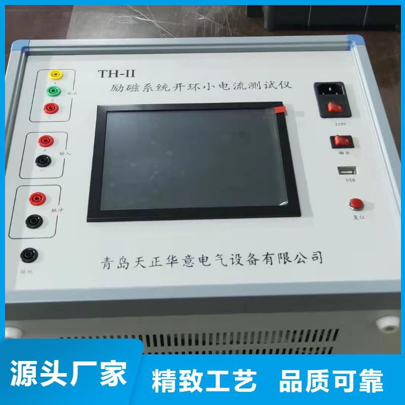 購(gòu)買(mǎi)感應(yīng)式氧化鋅避雷器阻性電流測(cè)試儀認(rèn)準(zhǔn)天正華意電氣設(shè)備有限公司