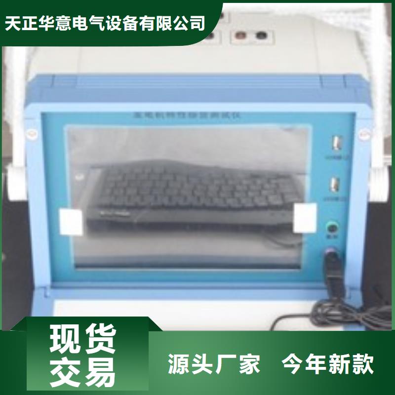 滅磁過電壓測試儀-電力電氣測試儀器廠家直銷省心省錢