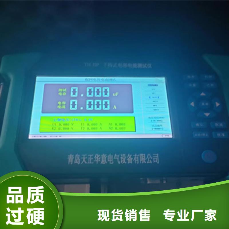 電容電流測試儀交流標(biāo)準(zhǔn)源相標(biāo)準(zhǔn)功率源出貨及時