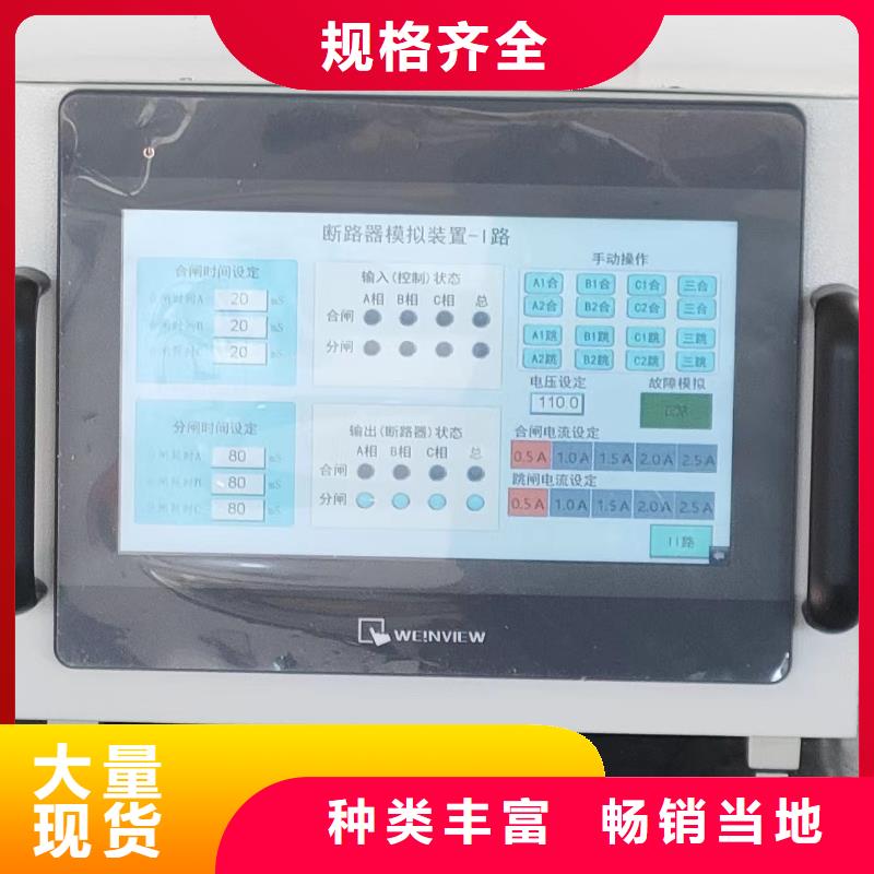手持式配電終端測試儀視頻-江西省贛州市|石城|信豐|九江|南昌|上饒|景德鎮(zhèn)|新余|萍鄉(xiāng)|吉安手持式配電終端測試儀-天正華意