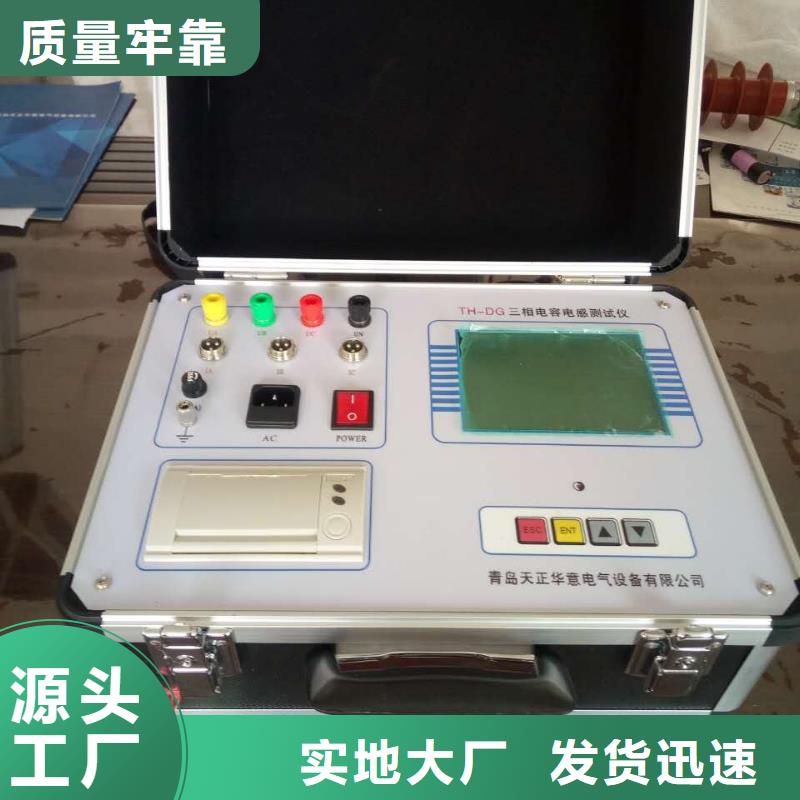 电容电流测试仪,变频串联谐振耐压试验装置老品牌厂家