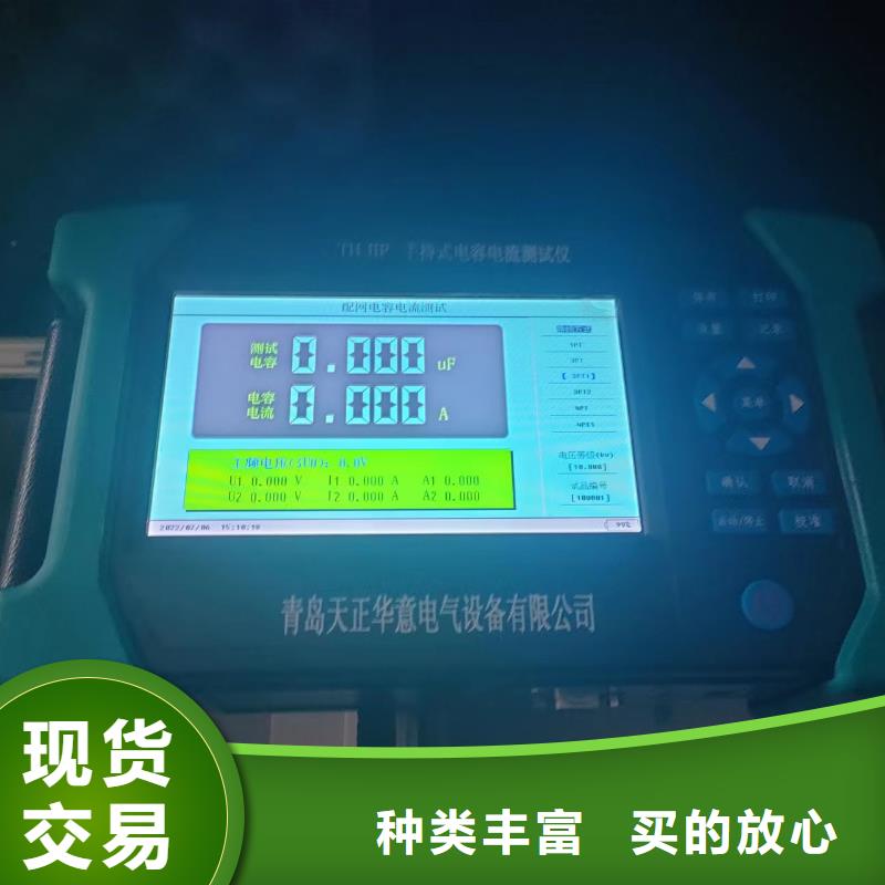 手持式配電終端測試儀視頻-江西省贛州市|石城|信豐|九江|南昌|上饒|景德鎮(zhèn)|新余|萍鄉(xiāng)|吉安手持式配電終端測試儀-天正華意
