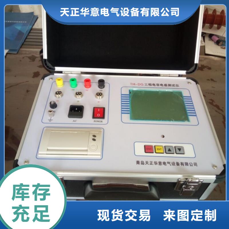 手持式配電終端測試儀視頻-江西省贛州市|石城|信豐|九江|南昌|上饒|景德鎮(zhèn)|新余|萍鄉(xiāng)|吉安手持式配電終端測試儀-天正華意