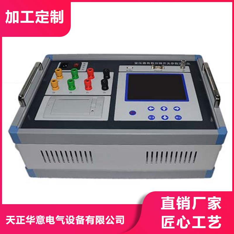 變壓器有載開關測試儀配電終端自動化測試儀現貨實拍