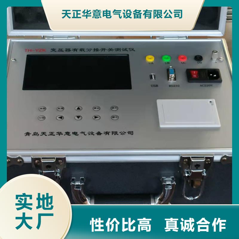 變壓器有載開關(guān)測試儀,三標準功率源追求品質(zhì)