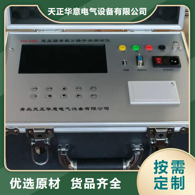 變壓器有載開關(guān)測試儀,三標(biāo)準(zhǔn)功率源追求品質(zhì)