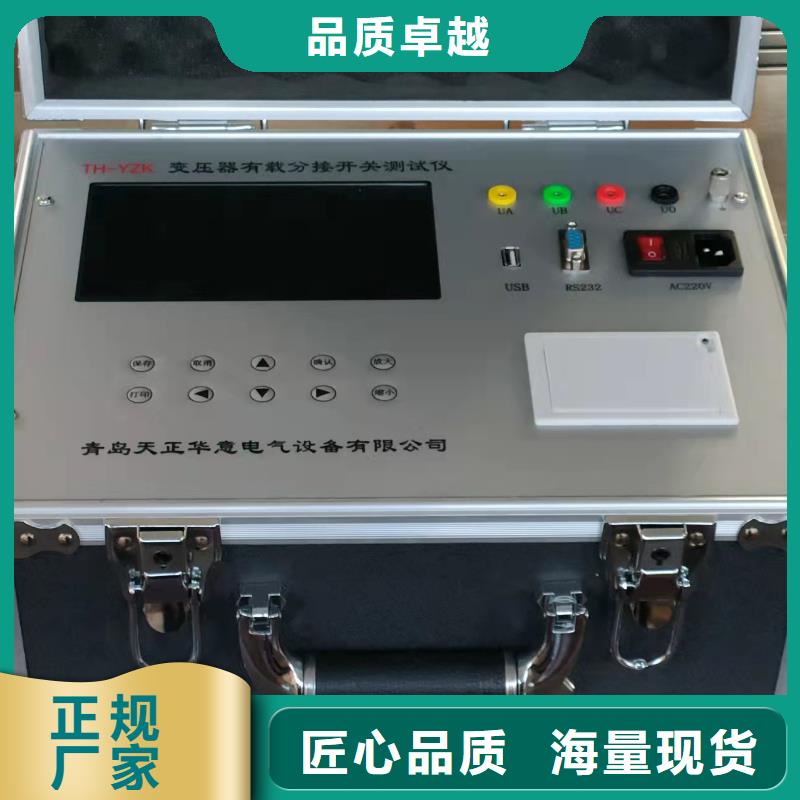 變壓器有載開關(guān)測試儀,三標(biāo)準(zhǔn)功率源追求品質(zhì)