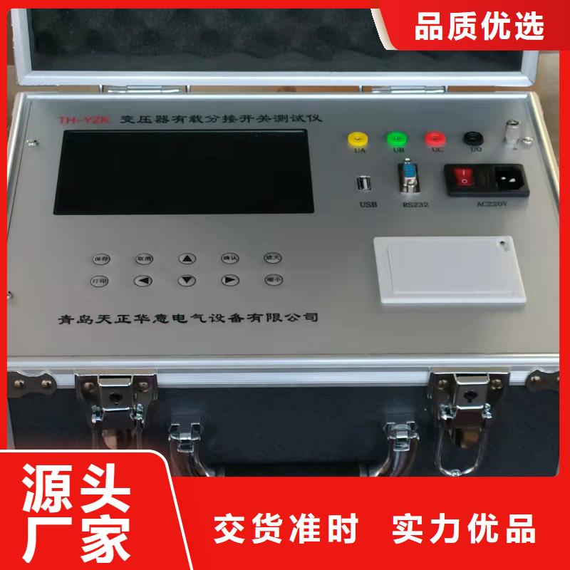 變壓器有載開關(guān)測(cè)試儀,三標(biāo)準(zhǔn)功率源追求品質(zhì)