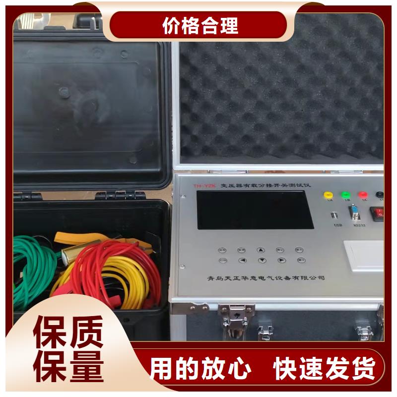 變壓器有載開關(guān)測(cè)試儀,三標(biāo)準(zhǔn)功率源追求品質(zhì)