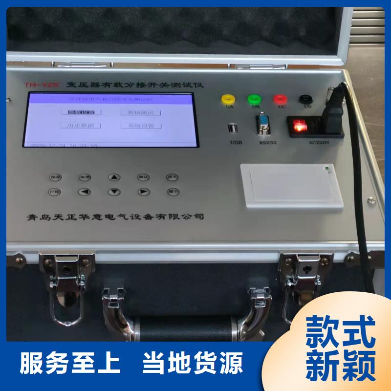 變壓器有載開關(guān)測(cè)試儀,三標(biāo)準(zhǔn)功率源追求品質(zhì)