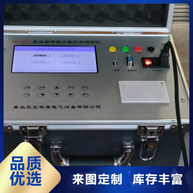 變壓器有載開(kāi)關(guān)測(cè)試儀,三標(biāo)準(zhǔn)功率源追求品質(zhì)