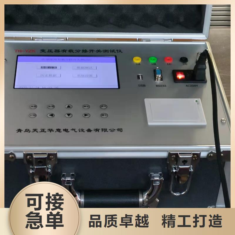 變壓器有載開關(guān)測試儀,三標(biāo)準(zhǔn)功率源追求品質(zhì)