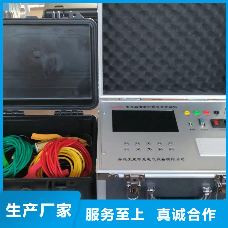 變壓器有載開(kāi)關(guān)測(cè)試儀,三標(biāo)準(zhǔn)功率源追求品質(zhì)