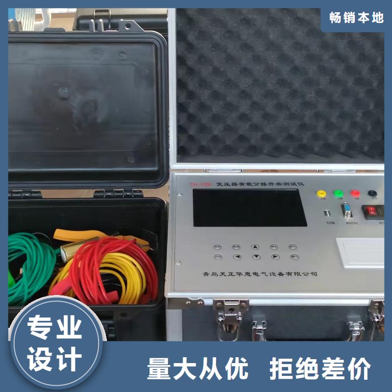 變壓器有載開關(guān)測試儀,三標(biāo)準(zhǔn)功率源追求品質(zhì)