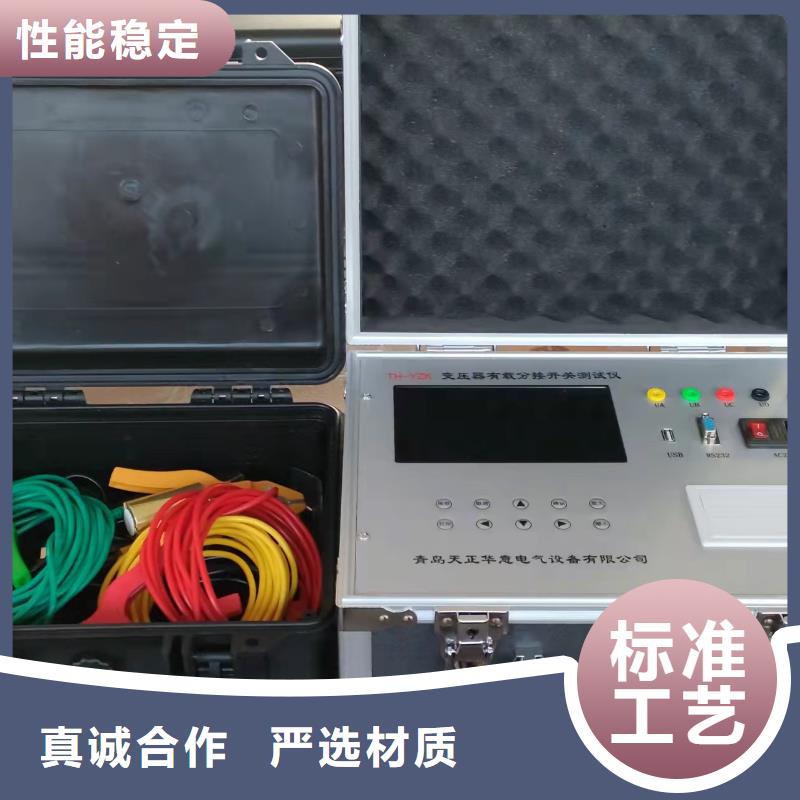 變壓器有載開關(guān)測試儀,三標(biāo)準(zhǔn)功率源追求品質(zhì)
