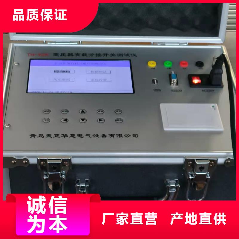 變壓器有載開關(guān)測試儀,三標準功率源追求品質(zhì)