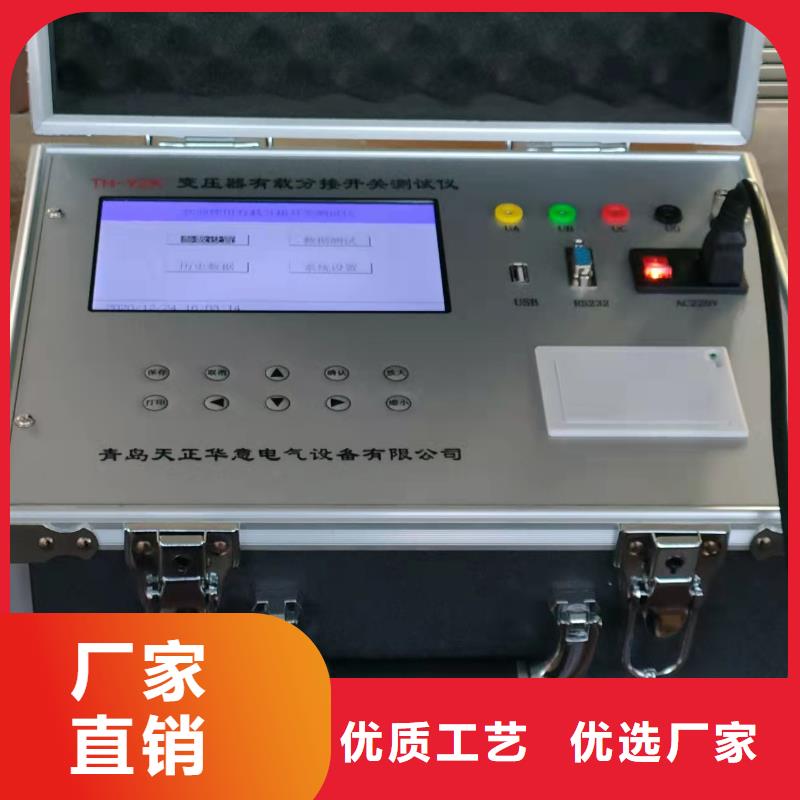 變壓器有載開(kāi)關(guān)測(cè)試儀,三標(biāo)準(zhǔn)功率源追求品質(zhì)