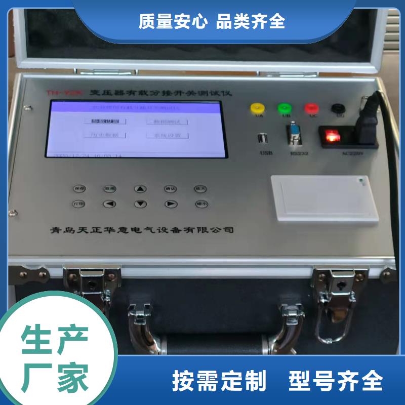 變壓器有載開關(guān)測(cè)試儀,三標(biāo)準(zhǔn)功率源追求品質(zhì)