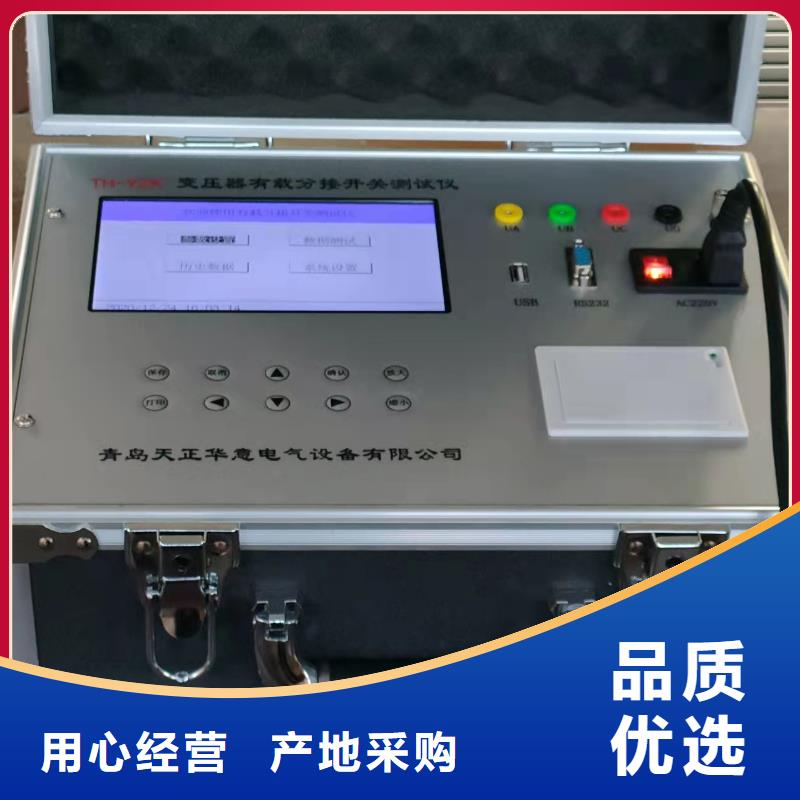 變壓器有載開關(guān)測試儀,三標(biāo)準(zhǔn)功率源追求品質(zhì)
