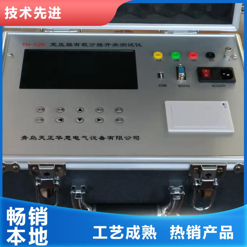 變壓器有載開關(guān)測(cè)試儀,三標(biāo)準(zhǔn)功率源追求品質(zhì)