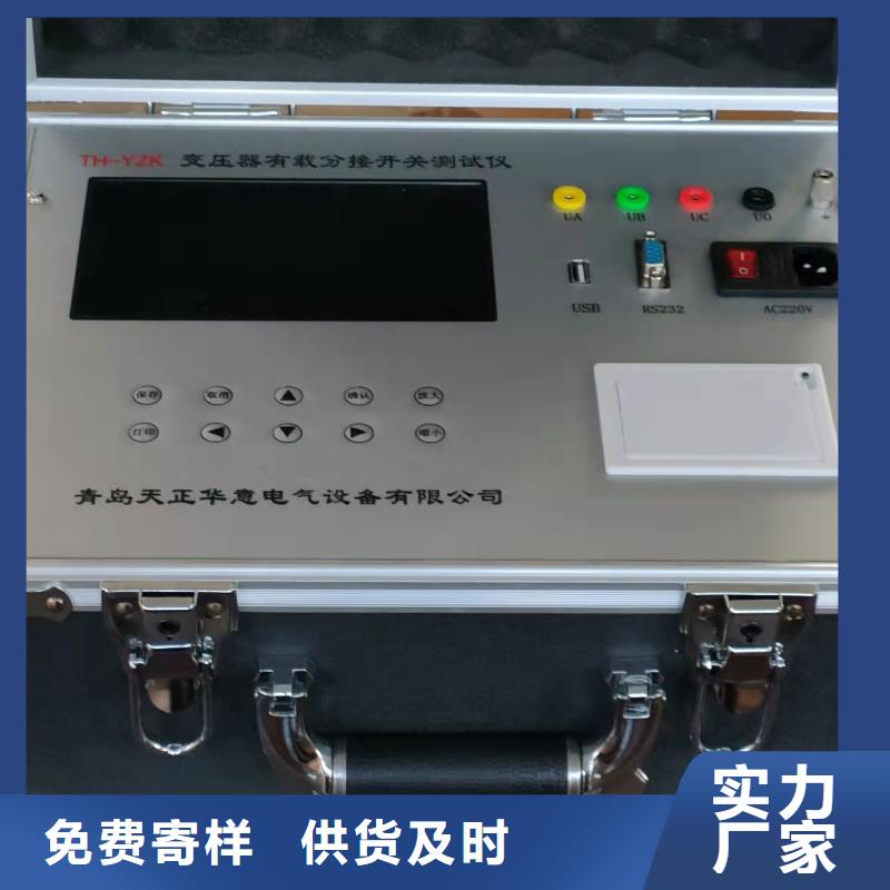 變壓器有載開關(guān)測試儀,三標準功率源追求品質(zhì)
