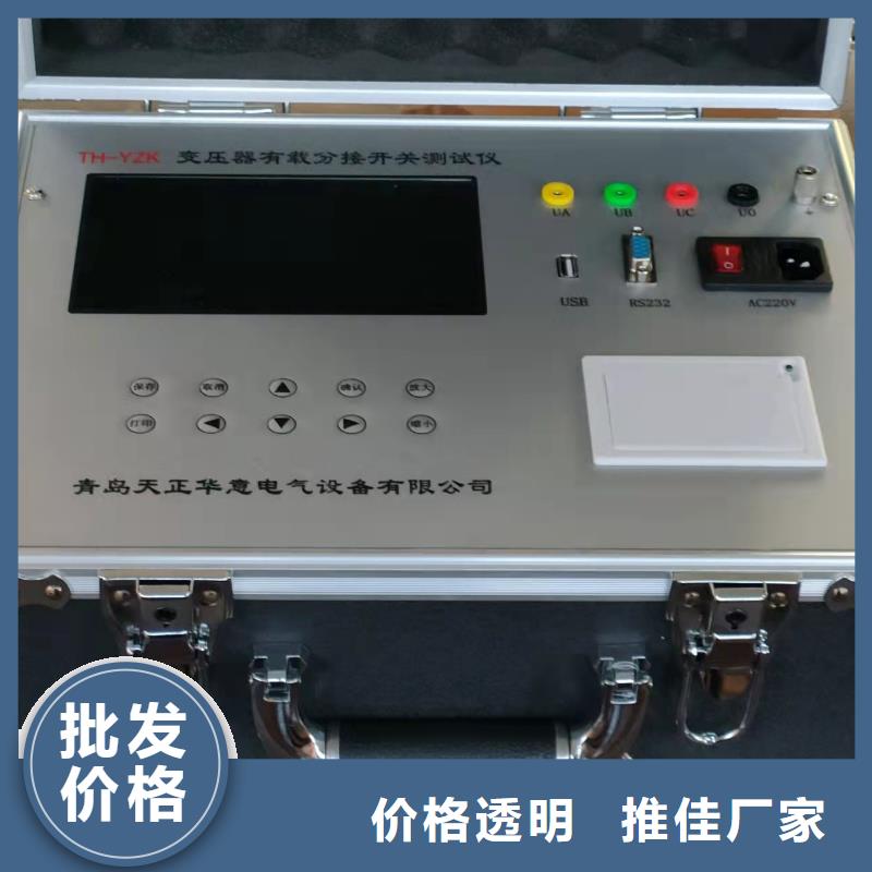 變壓器有載開(kāi)關(guān)測(cè)試儀,三標(biāo)準(zhǔn)功率源追求品質(zhì)